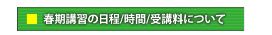 受講料