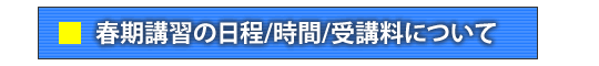 受講料