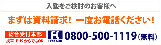 エコール進学教室