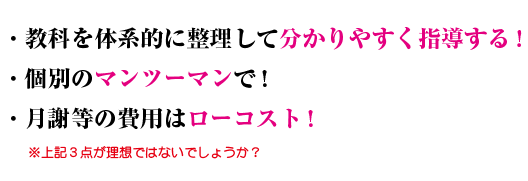 理想の指導スタイル