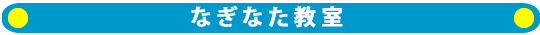 湖山池スポーツ教室