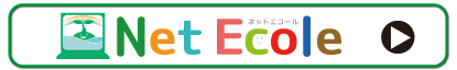 Net Ecole入口